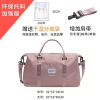 Водонепроницаемая розовая сумка для путешествий, сумка для хранения