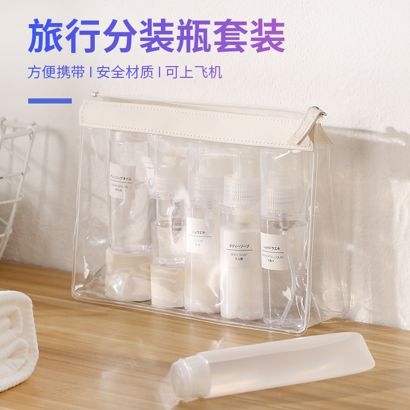 Travel Split Bottle Wash Jacket Clothing Skincare Cosmetic Trial Bag Press Water Emulsion Portable Spray Kettle Empty Vial