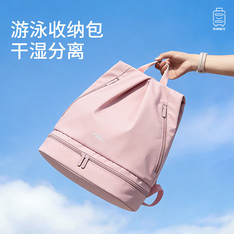 LOHAS トラベルスイミングバッグ、乾物と濡れ物を分離、女性用防水スイミング収納バッグ、スイムバッグ、フィットネスバックパック