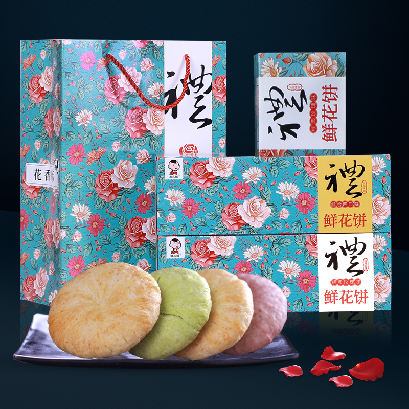 10枚鲜花饼云南特产正宗玫瑰花饼好吃的小吃零食中秋糕点点心礼盒