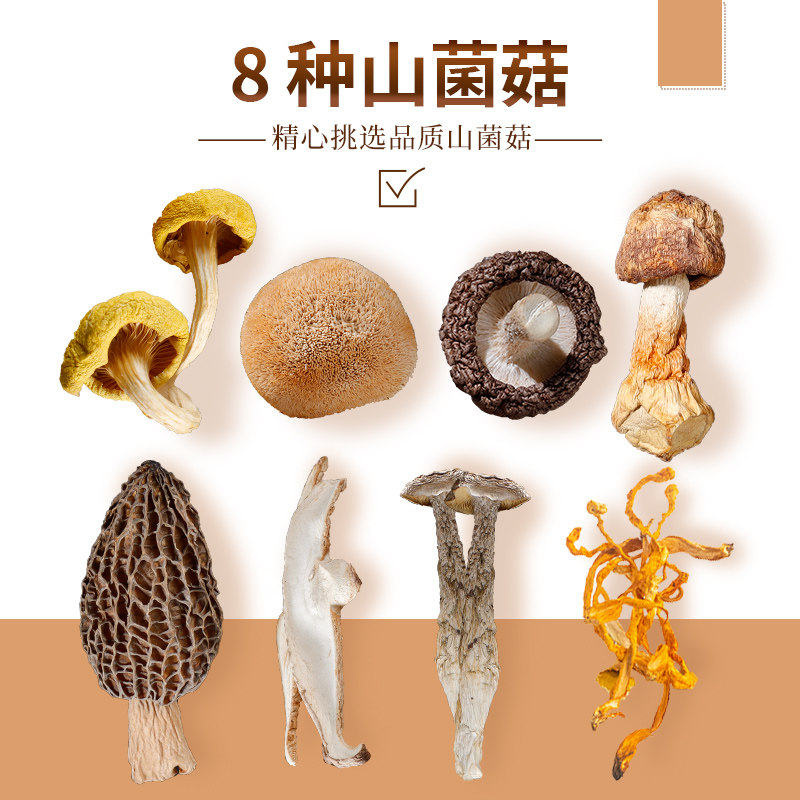 农科院云南七彩菌汤包:开启舌尖上的山珍盛宴!羊肚菌干货礼盒,年货必备!-松茸-淘宝好物网