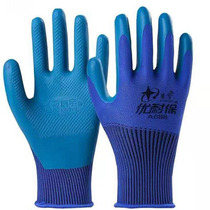 Star Yu a688 You-resistant thickened ultra-resistant anti-slip and breathable soft and comfortable