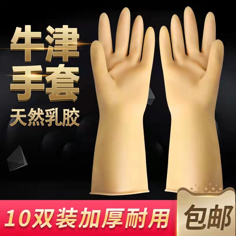 East Tao 6700 Pure glue Imports Thickened Beef Tendon Durable Wear and wear dishwashing clothes waterproof anti-slip and environmentally friendly