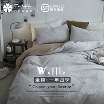 Nordic Wind Huffag washed cotton four pieces of jacket pure cotton full cotton 100 ultra soft nude sleeping bed linen bed bedding