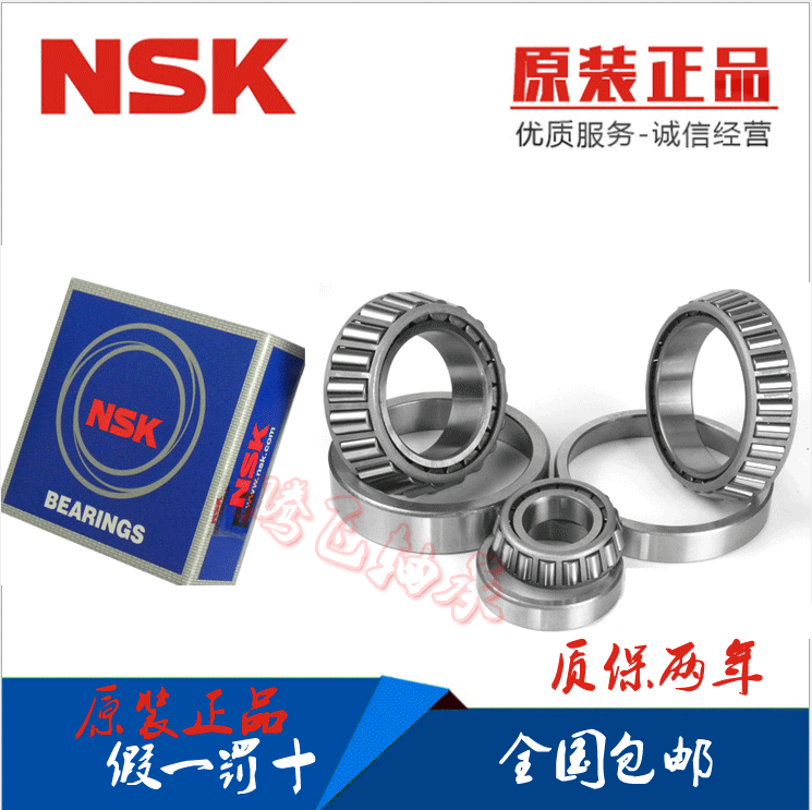 Japan Imports NSK Tapered Roller Bearing HR30202 30203 30204 30205 30206 207 J