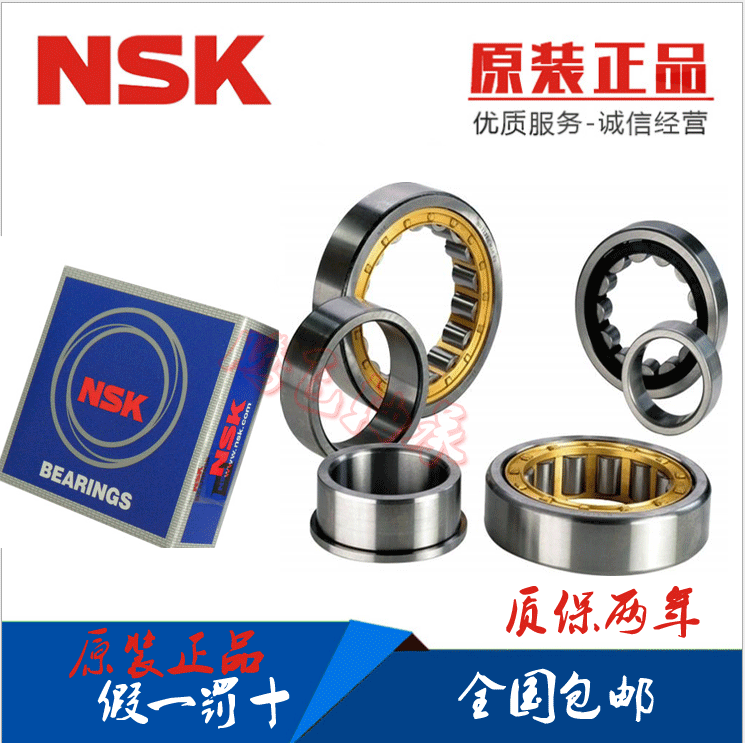 Japan imports NSK bearings N NU NJ RN NUP 2204 2205 2206 2207 EW EM C3