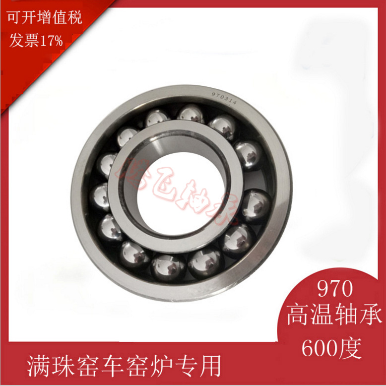 Original imported high temperature resistant bearings 6206 6207 6208 6209 6210 6211 full bead bearings