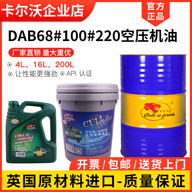 Calvo (Cull is fertile) piston air compressor oil air compressor oil specification 4L 1