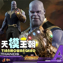 Tianmoo HOTTOYS HT 1 6 MMS479 Avengers 3 Infinite War Thib 2 0 Spot