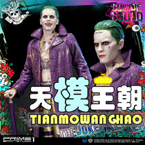 Prime 1 Studio MMSS-03 29 inch suicide squad Joker Batman P1S statue