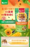 Бесплатная доставка Al065 Комплексные Alex Hamster Grain and Rats 2,5 кг хомяка детские продукты питания