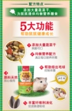 Бесплатная доставка Al065 Комплексные Alex Hamster Grain and Rats 2,5 кг хомяка детские продукты питания