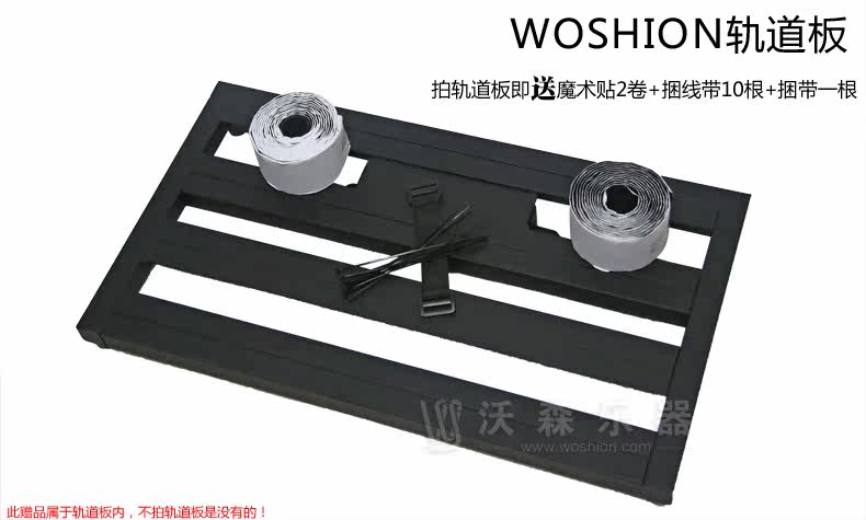 Аксессуары для гитары 吉他单块效果器固定板rd-b轨道板 效果器包 10路单块电源