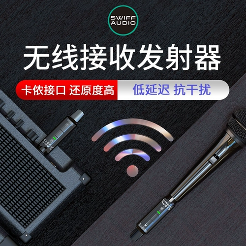 Swiff Rufu M1 Микрофон беспроводной отправитель микрофон беспроводной трансмиссионное подключение литиеевой батарея зарядка аккумулятора