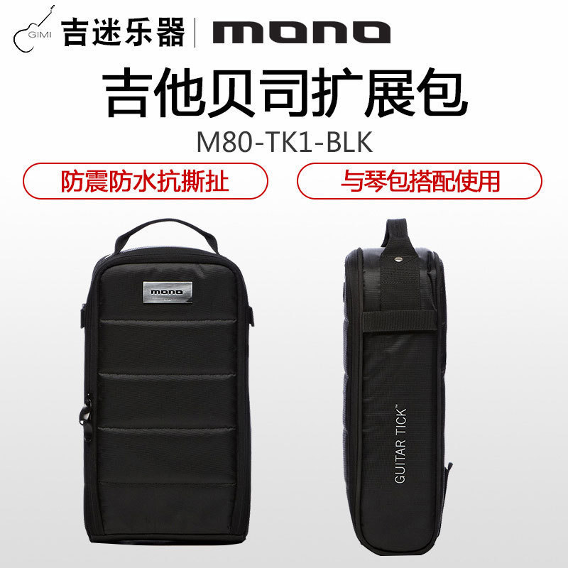 MONO M80-TK1-BLK Composite ABS Shockproof Waterproof Anti-tear Guitar Bass Expansion Pack Charm Black