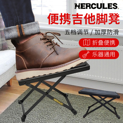 Hercules Hyklis Guitar Foot Stool Folk Balk Ballad Classic Pregminated Foot Foot Pedal