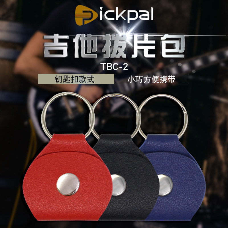 PiCKPAL Folk Classical Electric Guitar Pick Bag Portable Hanging Leather Pick Clip