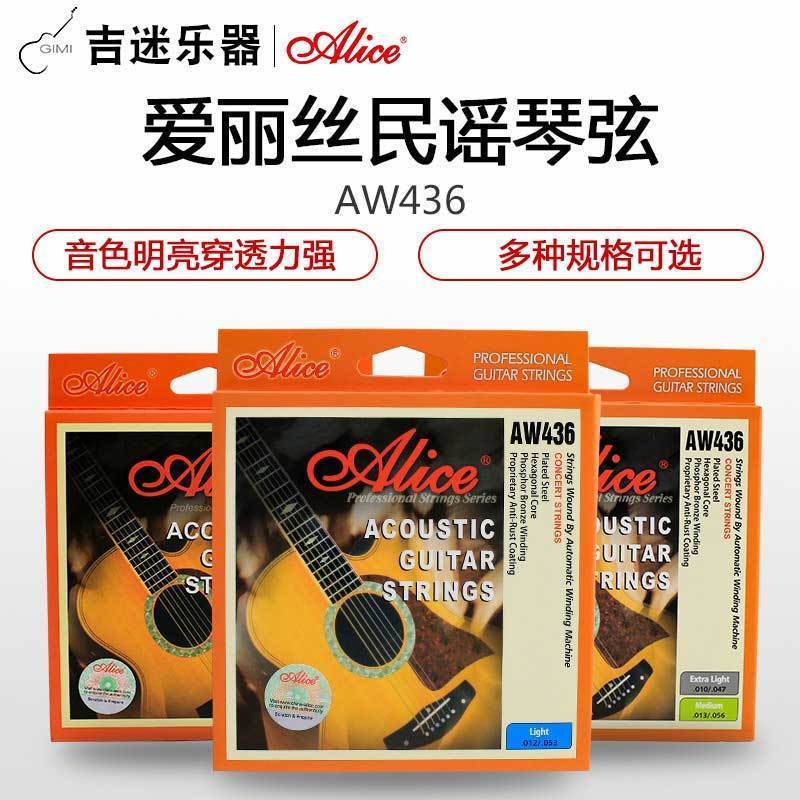 Alice Alice AW436 010 011 012 013 Folk wood guitar string film anti-rust string phosphor copper
