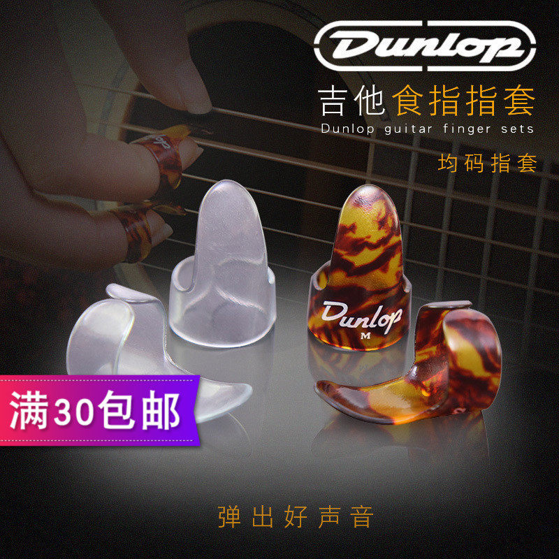 DUNLOP Dunlop Picks Thumb Picks Guitar Index Finger Picks Finger Picks Guitar Finger Sleeves