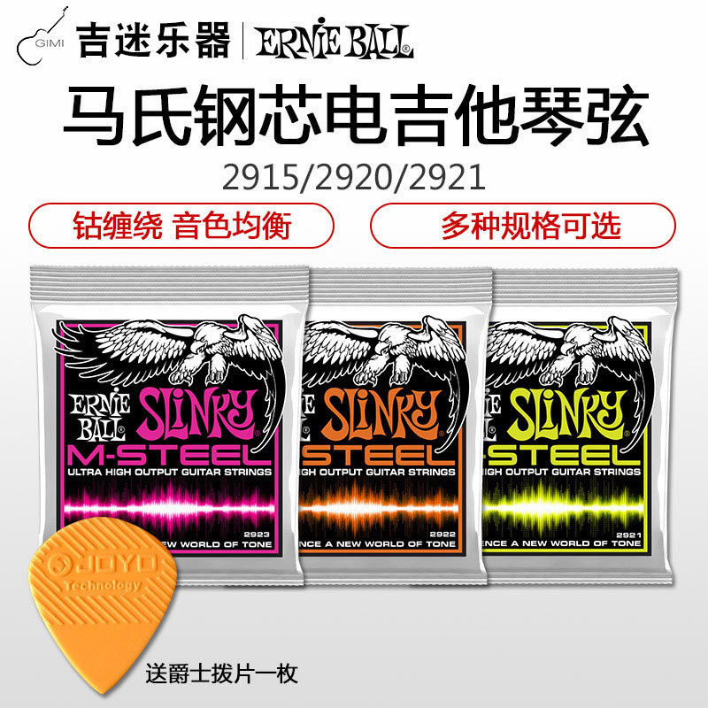 Ernie Ball Horse Nails Steel Electric Guitar Strings 2920 2920 2921 2922 2923 2923 2915 EB String-Taobao