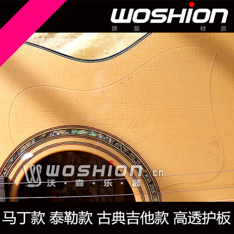 Tyler Martin Martin Lowden transparent guard guitar guard