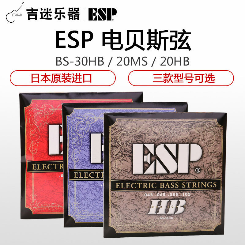 ESP BS-20HB 20MS 30HB four strings electric bass strings