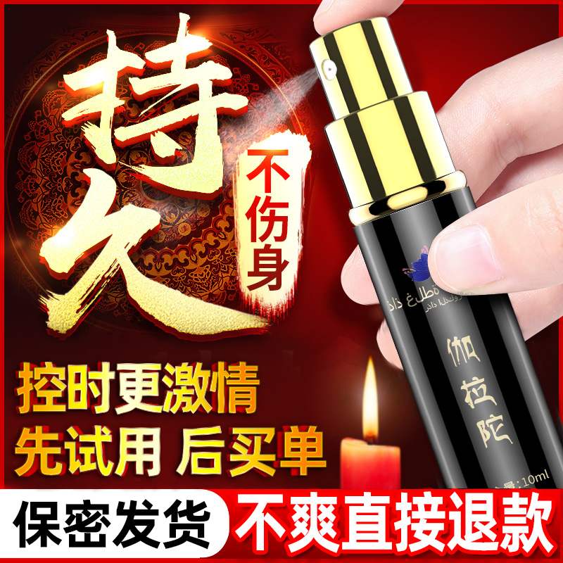 Into Men's Health Care Men's Sex Toys Lasting Erection Exclusive Passion Yellow Couple Extended Time