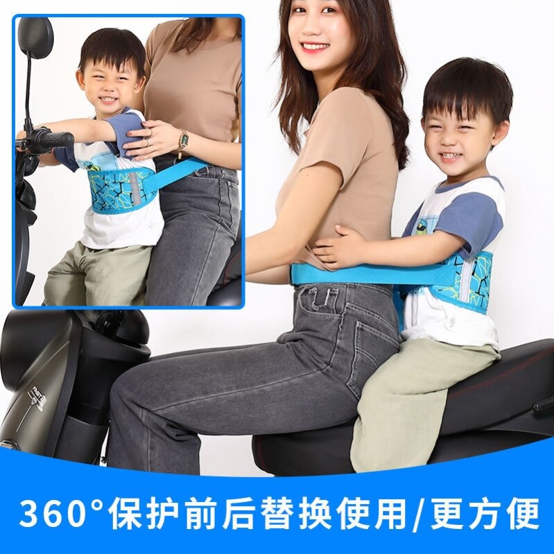 Electric car children's safety straps holding baby bags summer baby battery motorcycle children riding with baby anti-fall artifact