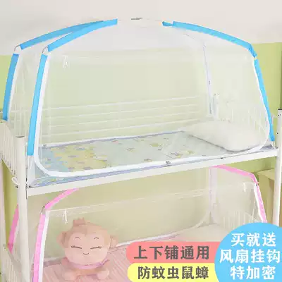 Mosquito net Bunk bed in student dormitory 90cm single bed Female bedroom Full-bottom yurt 0 8m Children's bed 0 9m