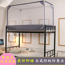 College Student Dorm Room Bed Nets 0 9m Male Students Sleeping Room Single Beds Full Bottom Totally Enclosed With Bottom Deodorant Worm