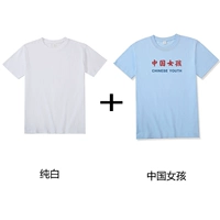 Чистый белый+молочный голубой китайская девушка