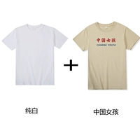 Чистый белый+китайская девушка хаки