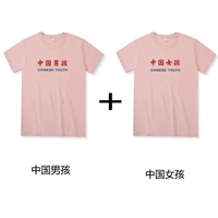 Розовый китайский мальчик+розовая китайская девушка