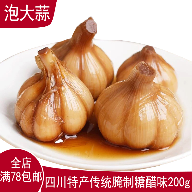 Full 78 Sichuan farmers garlic garlic garlic garlic garlic caviar caviar dish 200g