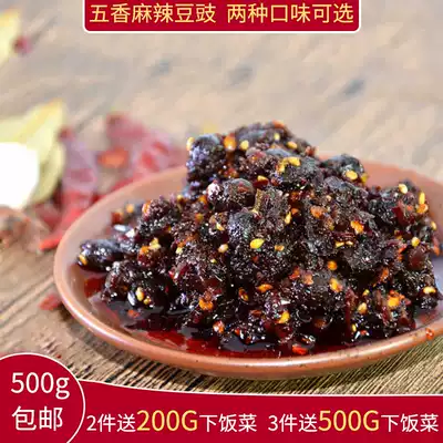 Sichuan farmhouse spiced spicy bean sauce Sichuan tempeh seasoning vacuum 500g