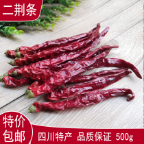 21 years of new Sichuan specialty stores with two jingtiao dried pepper sea pepper slightly spicy red oil spicy 500g