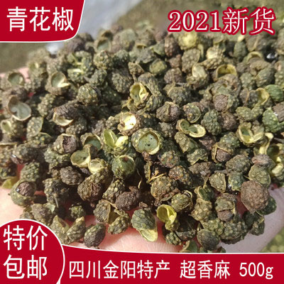 2021 new Sichuan specialty Jinyang green pepper rattan pepper special sesame fragrance seasoning 500g