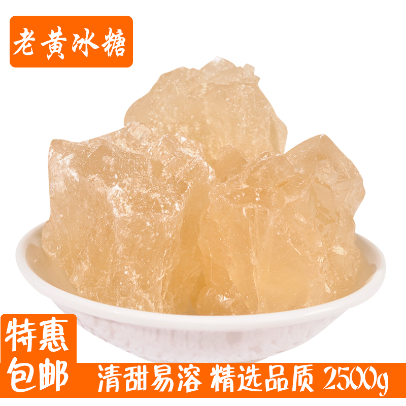 New old yellow rock sugar Handmade ancient polycrystalline pure sugar cane Other brown sugar White sugar Bulk 2500g
