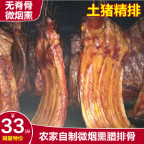 Authentic bacon Sichuan specialty farm-made smoked bacon ribs old bacon and sausage pork belly 5 pounds