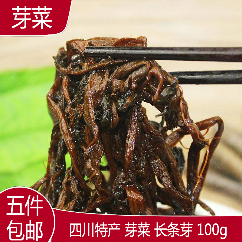 Five pieces of Sichuan Yibin specialty farm homemade pickles pickles long sprouts Plum salted white 100g