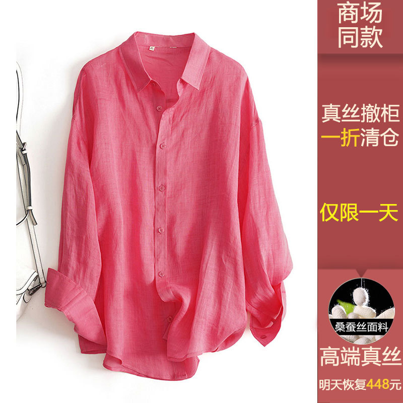 Polo Collar Pink Silk Long-Sleeved Sun Protection Shirt Jacket for Women, Spring and Summer Style, Fashionable Thin Loose Air-Conditioning Shirt Top Polo Collar Pink Silk Long-Sleeved Sun Protection Shirt Jacket for Women, Spring and Summer Style, Fashionable Thin Loose Air-Conditioning Shirt Top