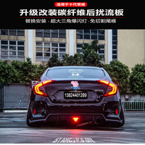 Suitable for 16-20 Honda tenth generation Civic modified non-porous rear lip spoiler tenth generation Civic tail lip
