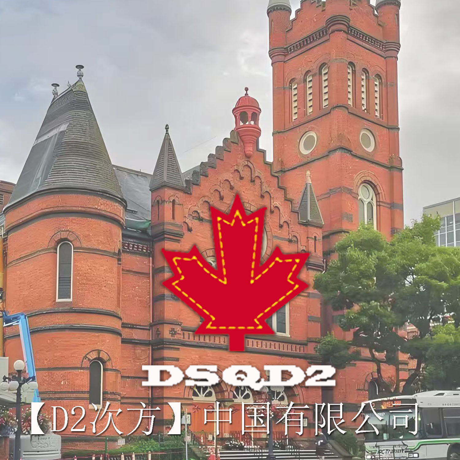 DSQ2