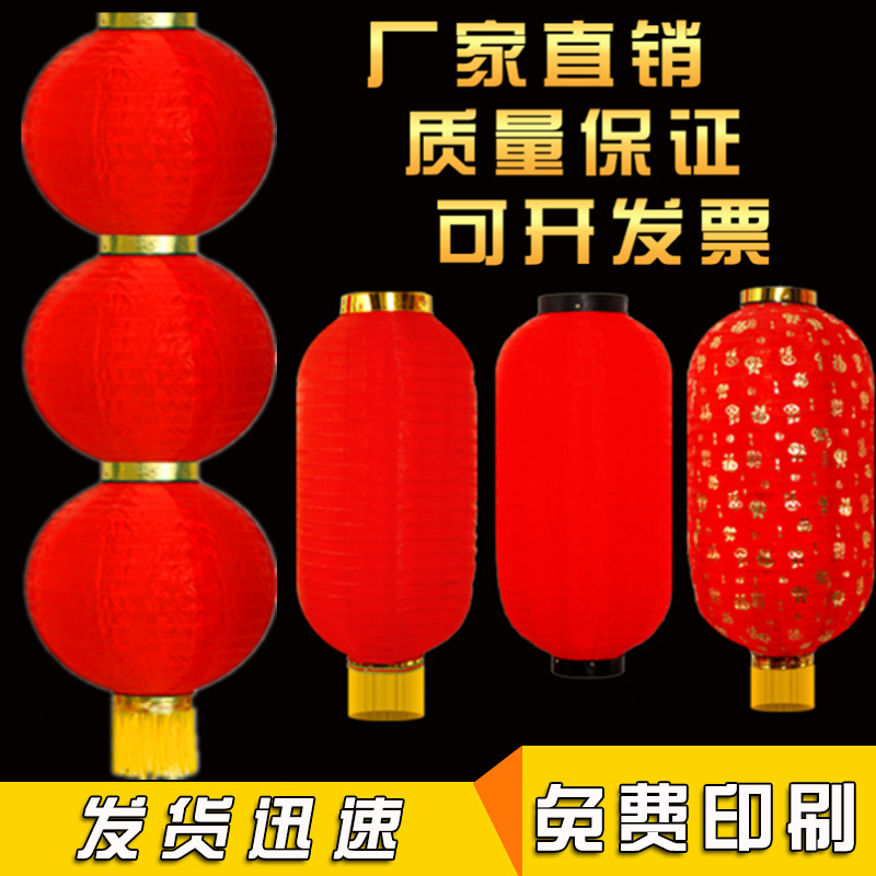 Big red lantern string opening advertising Folding dance festival drawing series custom long round Baifu New Year small lantern