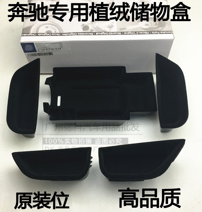 Suitable for Pensernew C class new Grade E GLB GLCC GLE GLS GLACLA modified car door armrests storage box