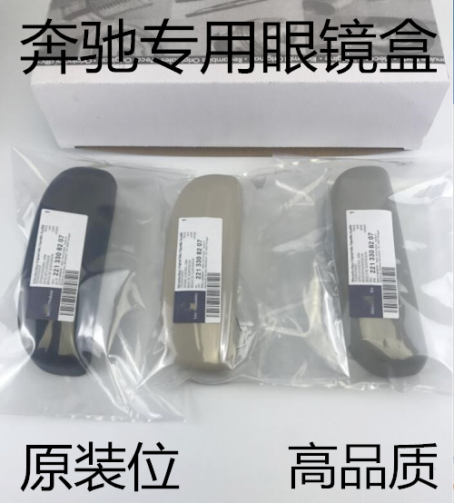 Apply to Mercedes New C Class E Class S GLA GLC GLC GLE GLB modified sunglasses cars