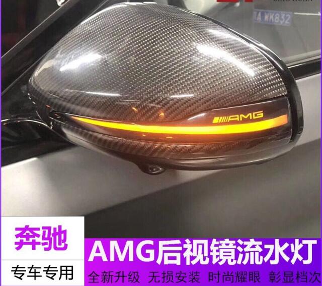 Mercedes C43 C63 E53 63 GLC43 63 GLE53 modified AMG hou zhao jing lights turn signal