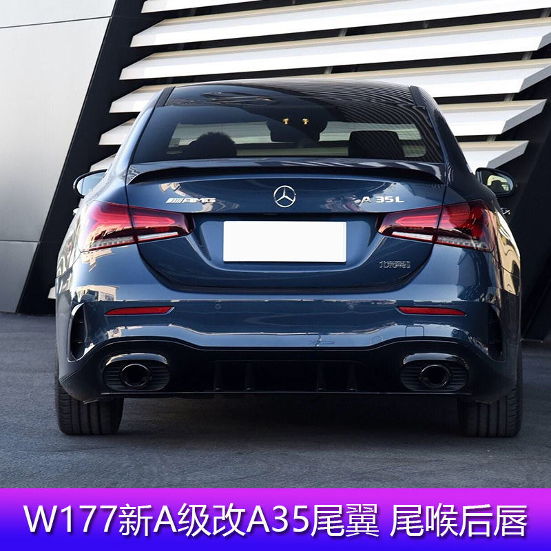 Mercedes new A- class A180L A200L A220L modified AMG A35L tail top wing A35L rear lip tail throat
