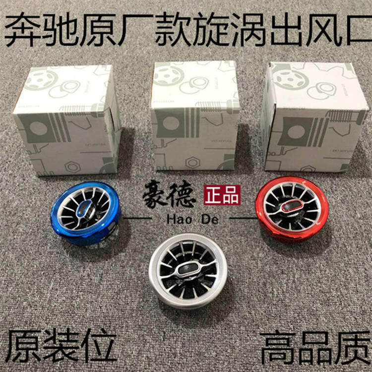 Benz new Vito V260L New C- Class New E-Class GLC260L interior upgrade modified central control Whirlpool Outlet