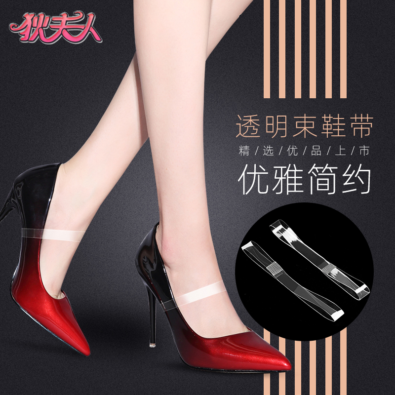 High heels anti-fall artifact Transparent invisible shoelace buckle Anti-fall heel tie shoelace women's lazy elastic fixed strap